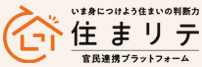 住まいのリテラシー