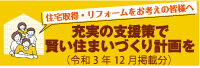 子育て支援
