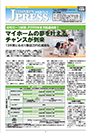 2026年度版「住団連プレス」